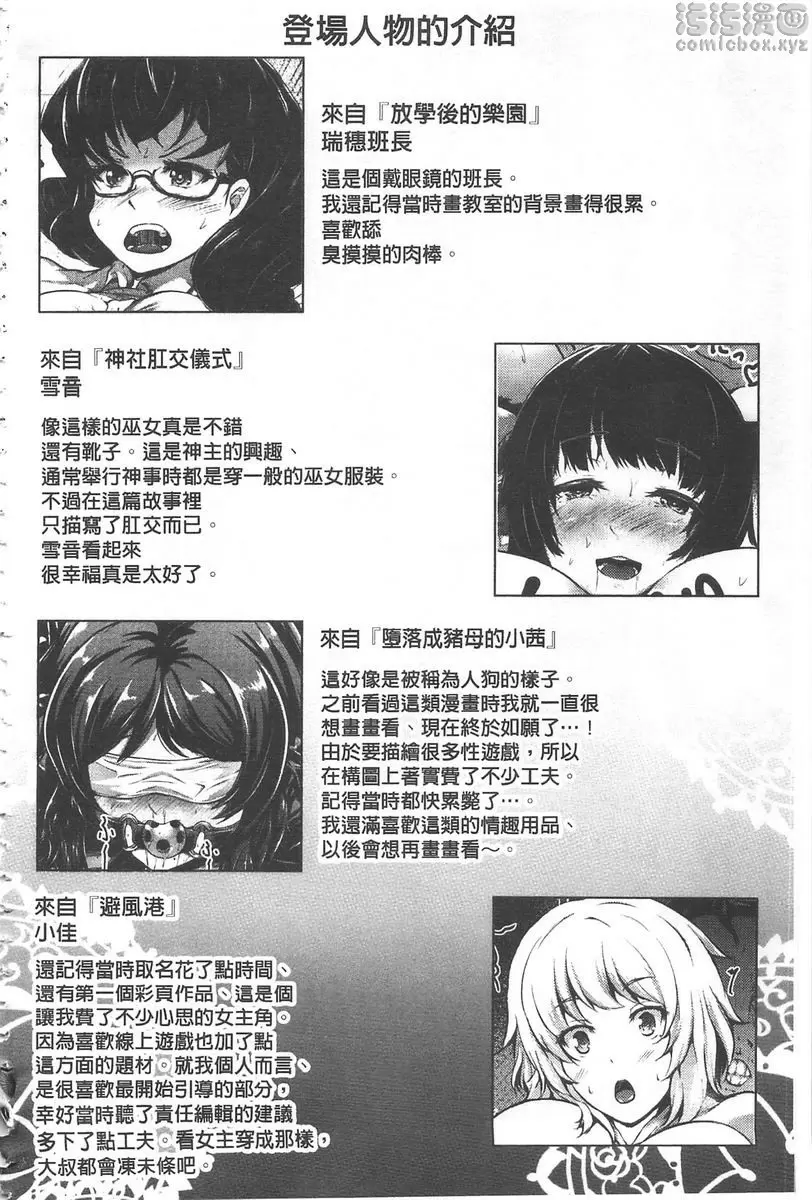 [禁漫] 美淫感猥菊花～塞入擴張覺醒穴～ 屁穴鉤<特別篇> 9
