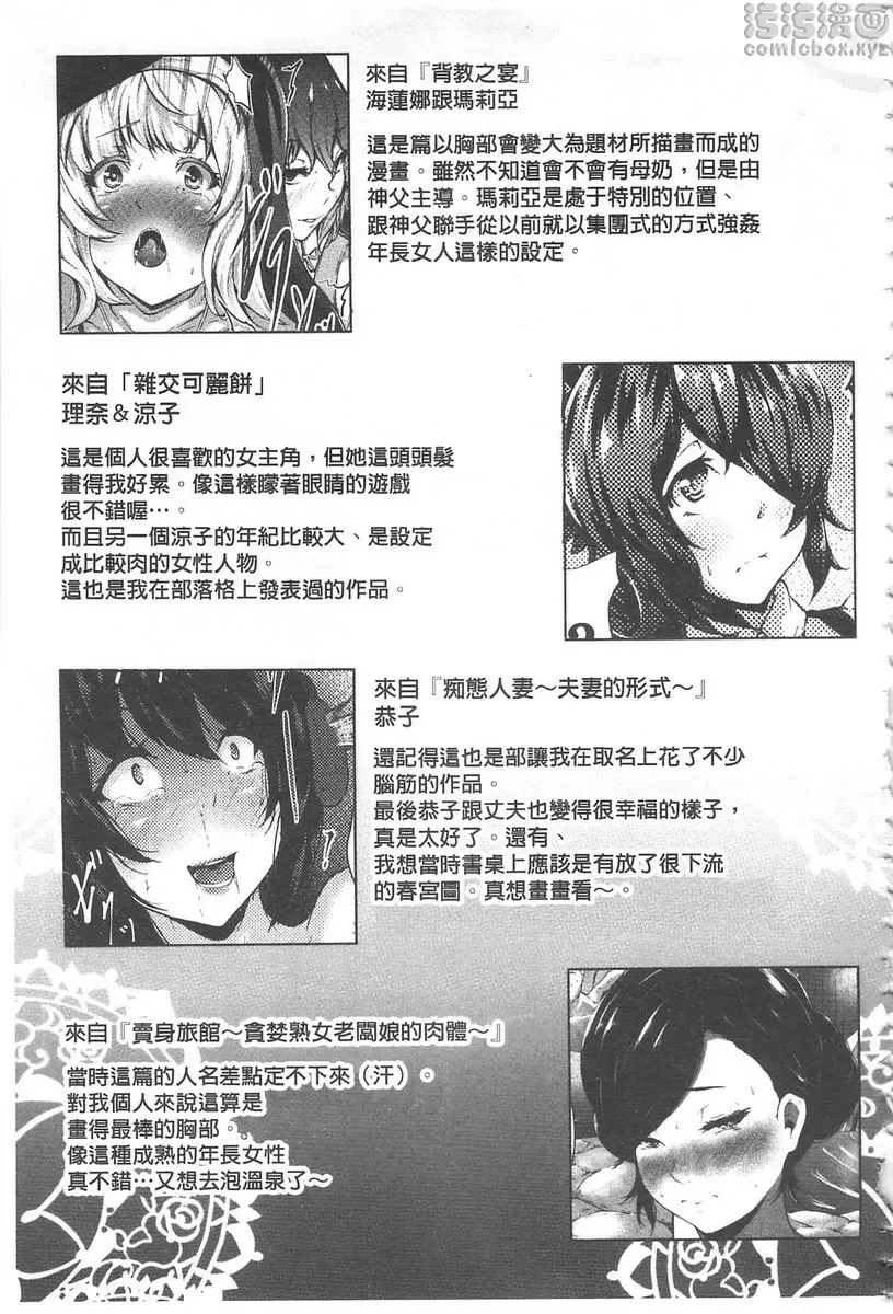 [禁漫] 美淫感猥菊花～塞入擴張覺醒穴～ 屁穴鉤<特別篇> 10
