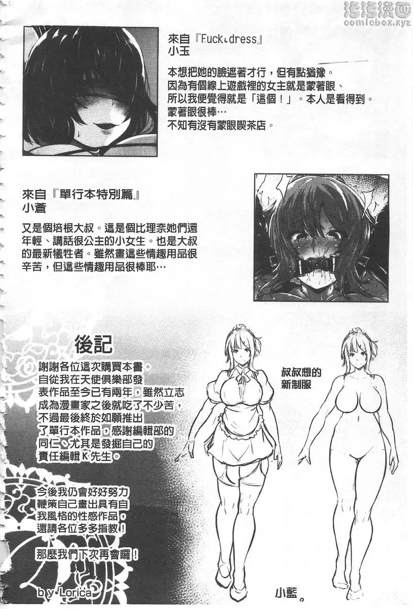 [禁漫] 美淫感猥菊花～塞入擴張覺醒穴～ 屁穴鉤<特別篇> 11