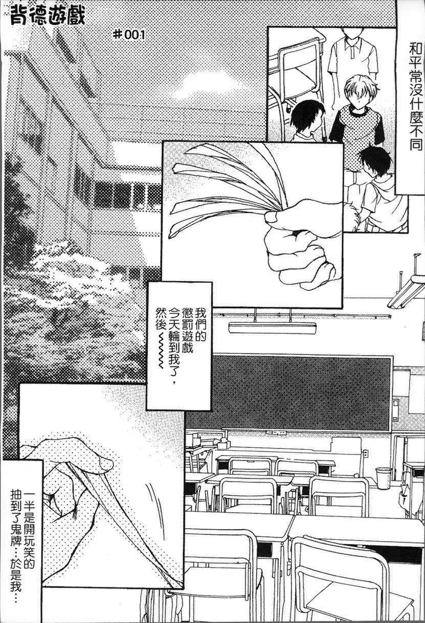 [H漫] 熟濁 媽媽是我的東西 背德遊戲① 1