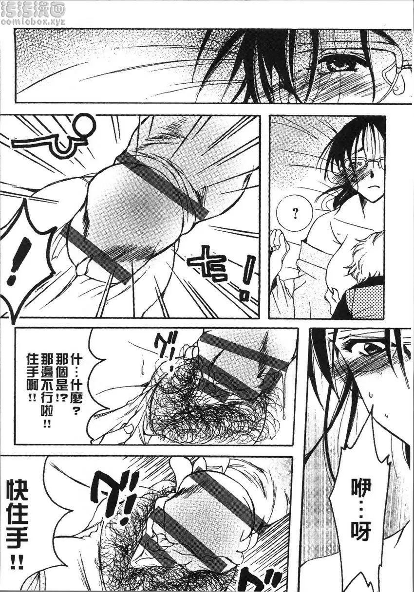 [H漫] 熟濁 媽媽是我的東西 背德遊戲① 10