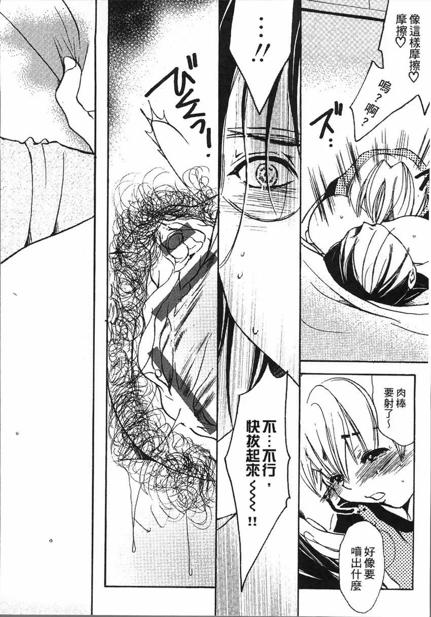 [H漫] 熟濁 媽媽是我的東西 背德遊戲① 12