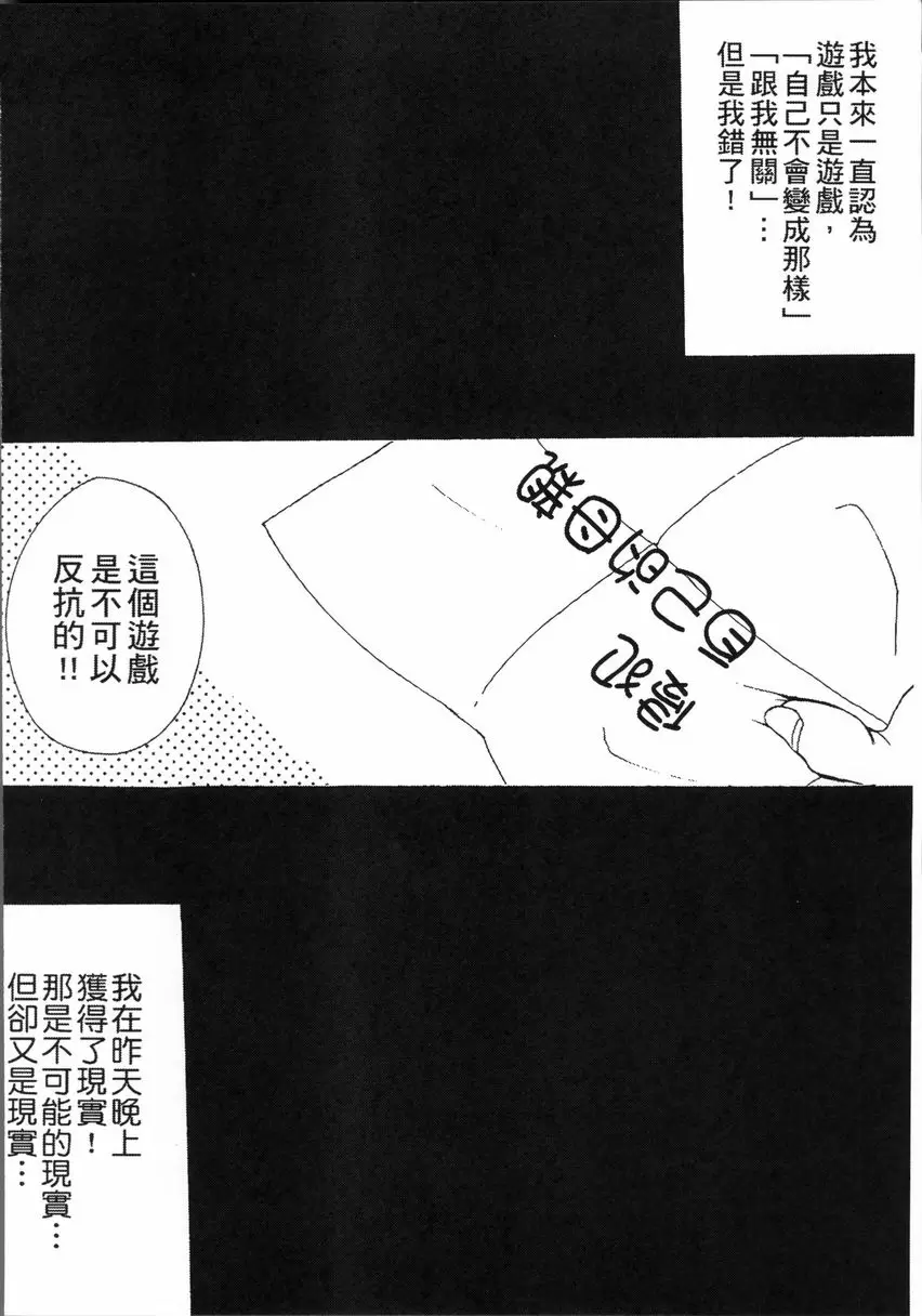 [A漫] 熟濁 媽媽是我的東西 背德遊戲② 1
