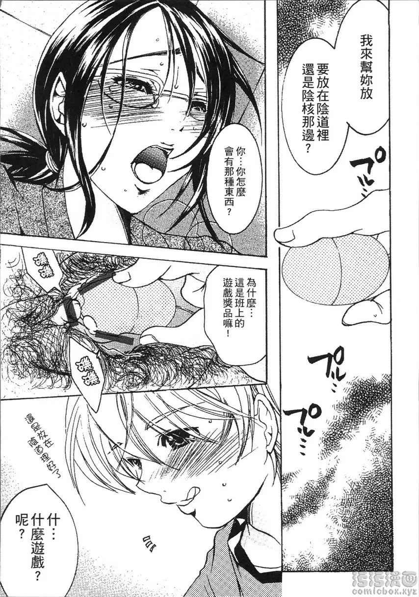 [H漫] 熟濁 媽媽是我的東西 背德遊戲③ 3