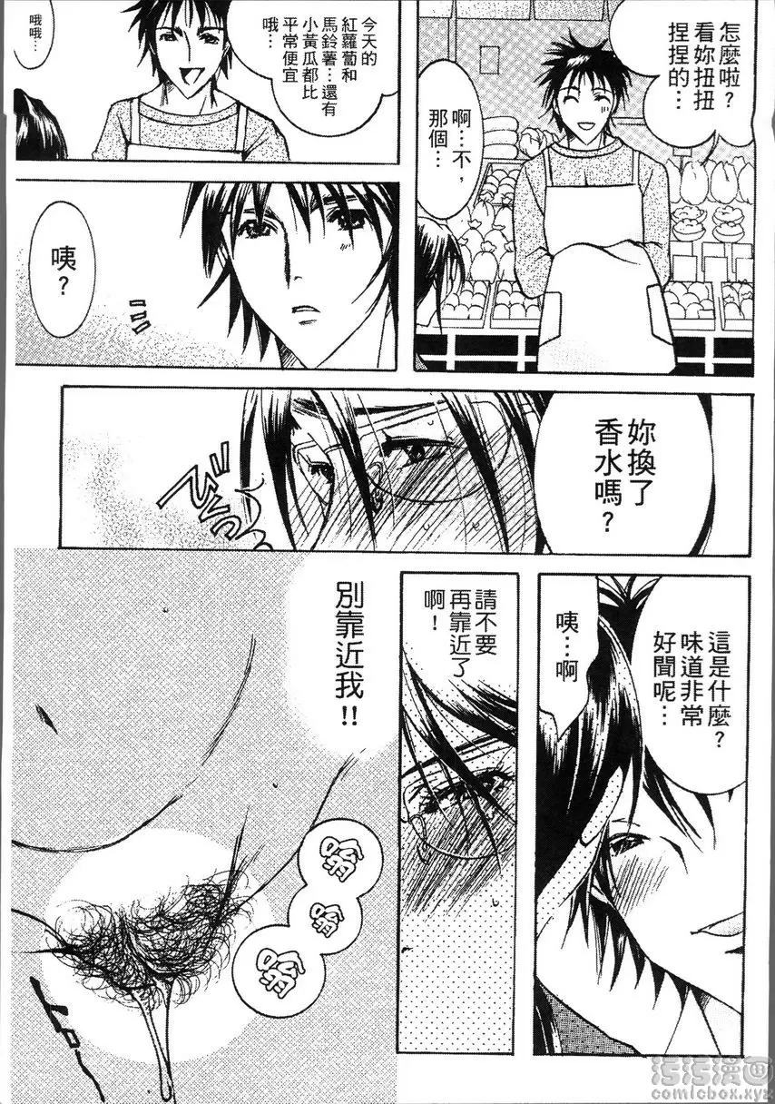 [A漫] 熟濁 媽媽是我的東西 背德遊戲④ 8