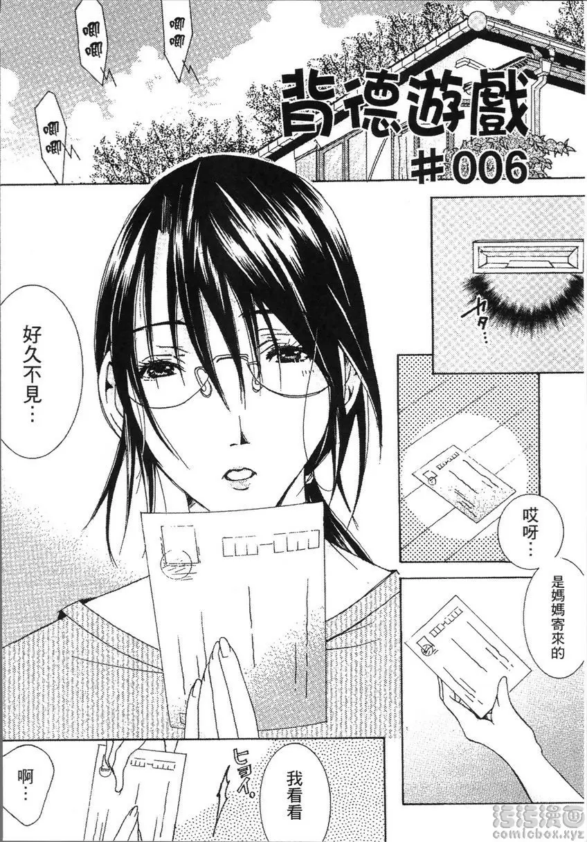 [禁漫] 熟濁 媽媽是我的東西 背德遊戲⑥ 1