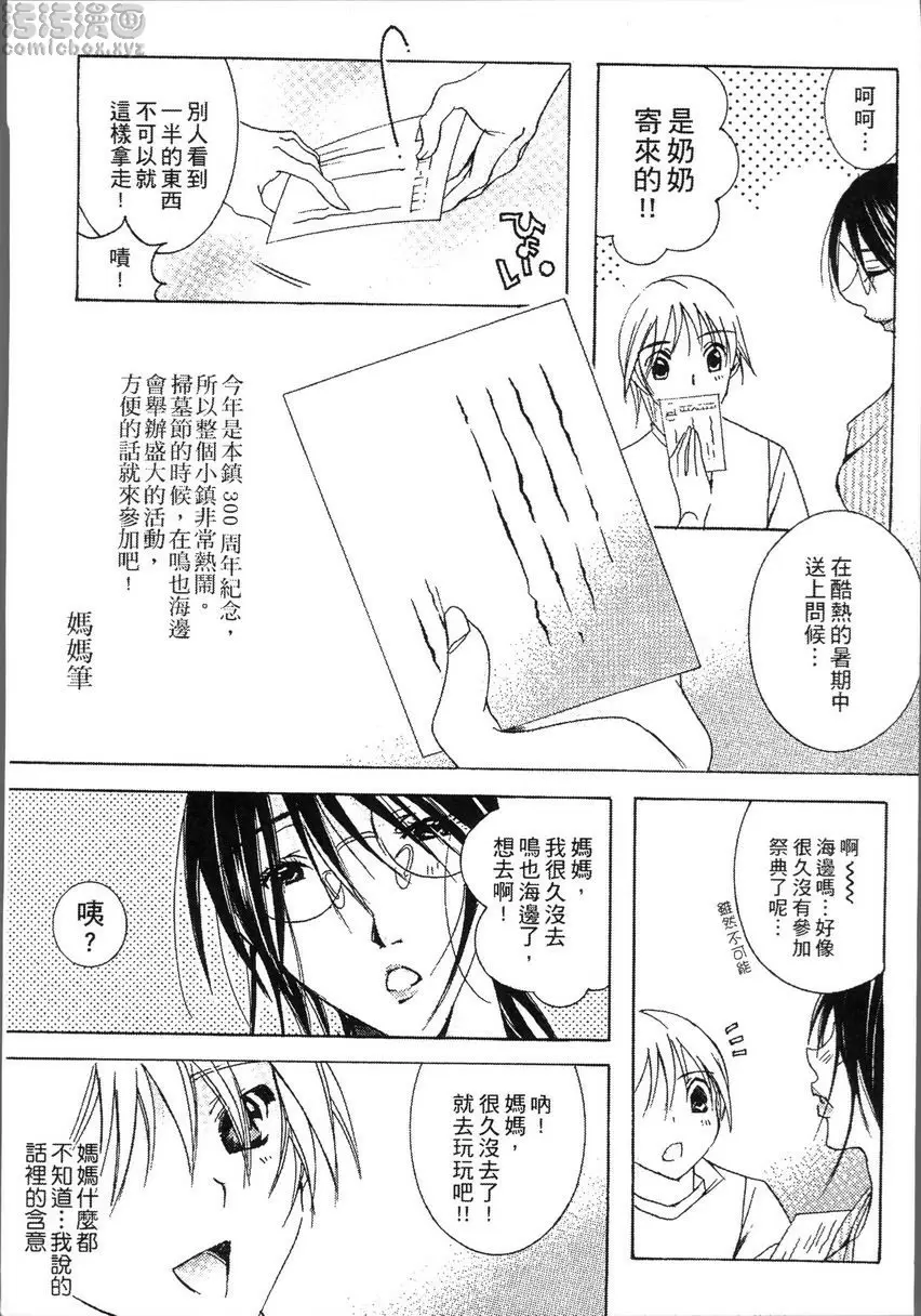[禁漫] 熟濁 媽媽是我的東西 背德遊戲⑥ 2