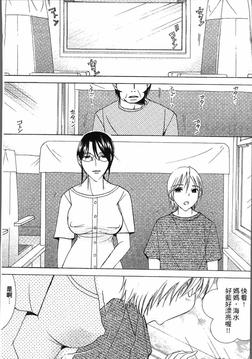 [禁漫] 熟濁 媽媽是我的東西 背德遊戲⑥ 4