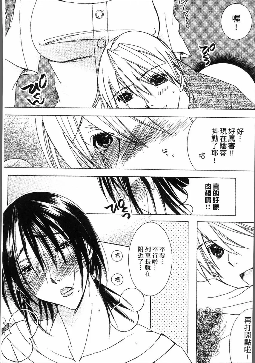 [禁漫] 熟濁 媽媽是我的東西 背德遊戲⑥ 8
