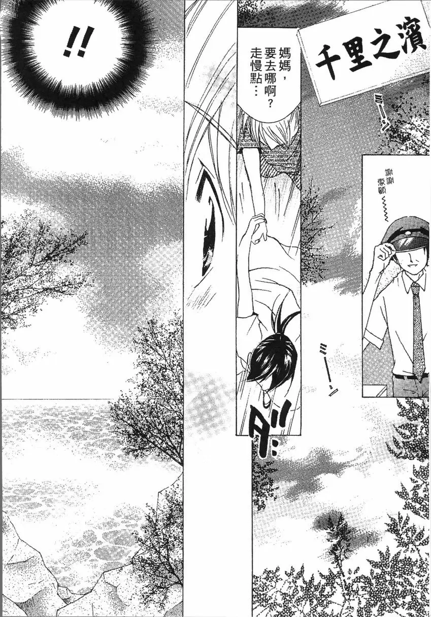 [禁漫] 熟濁 媽媽是我的東西 背德遊戲⑥ 11