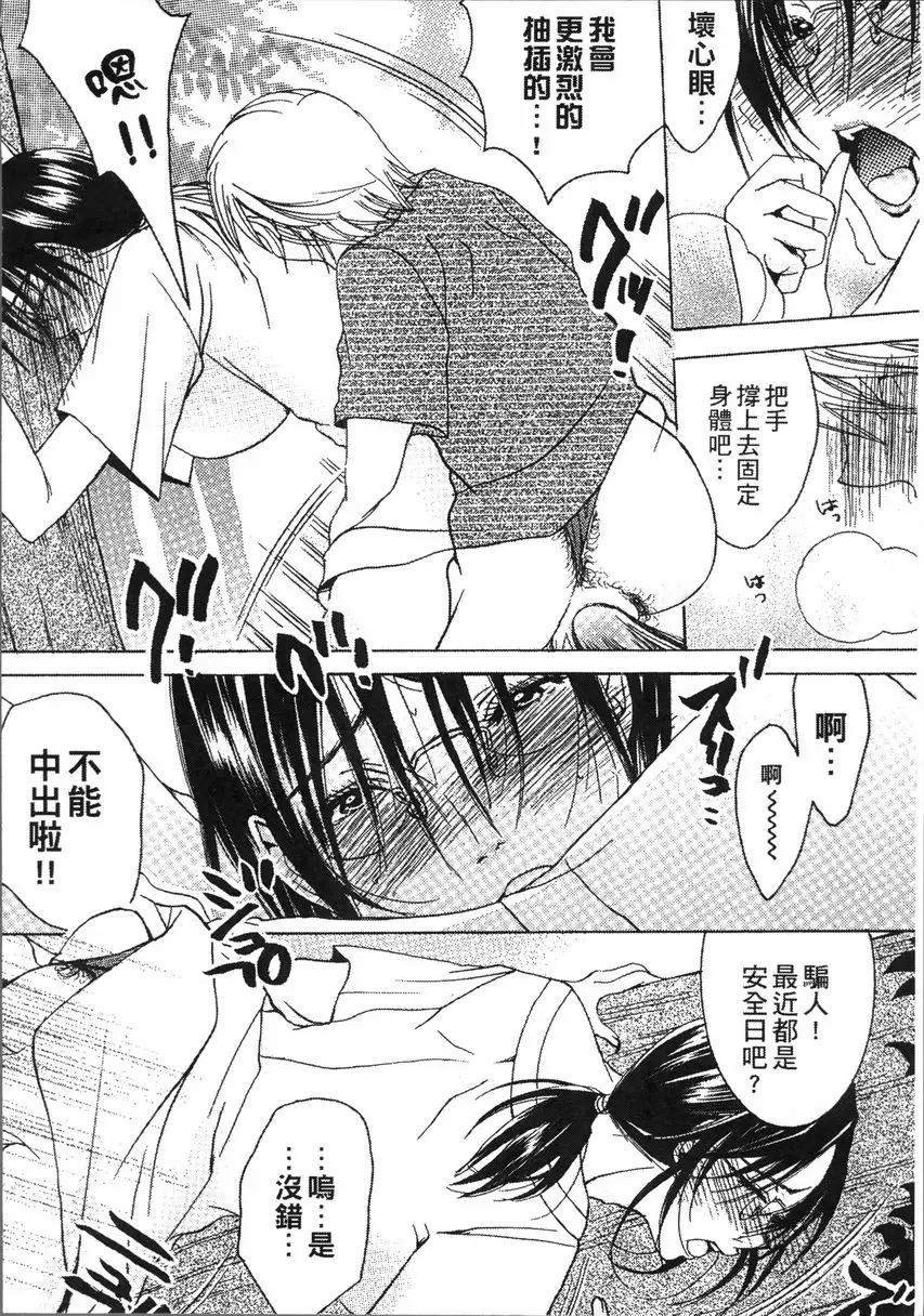[禁漫] 熟濁 媽媽是我的東西 背德遊戲⑥ 19