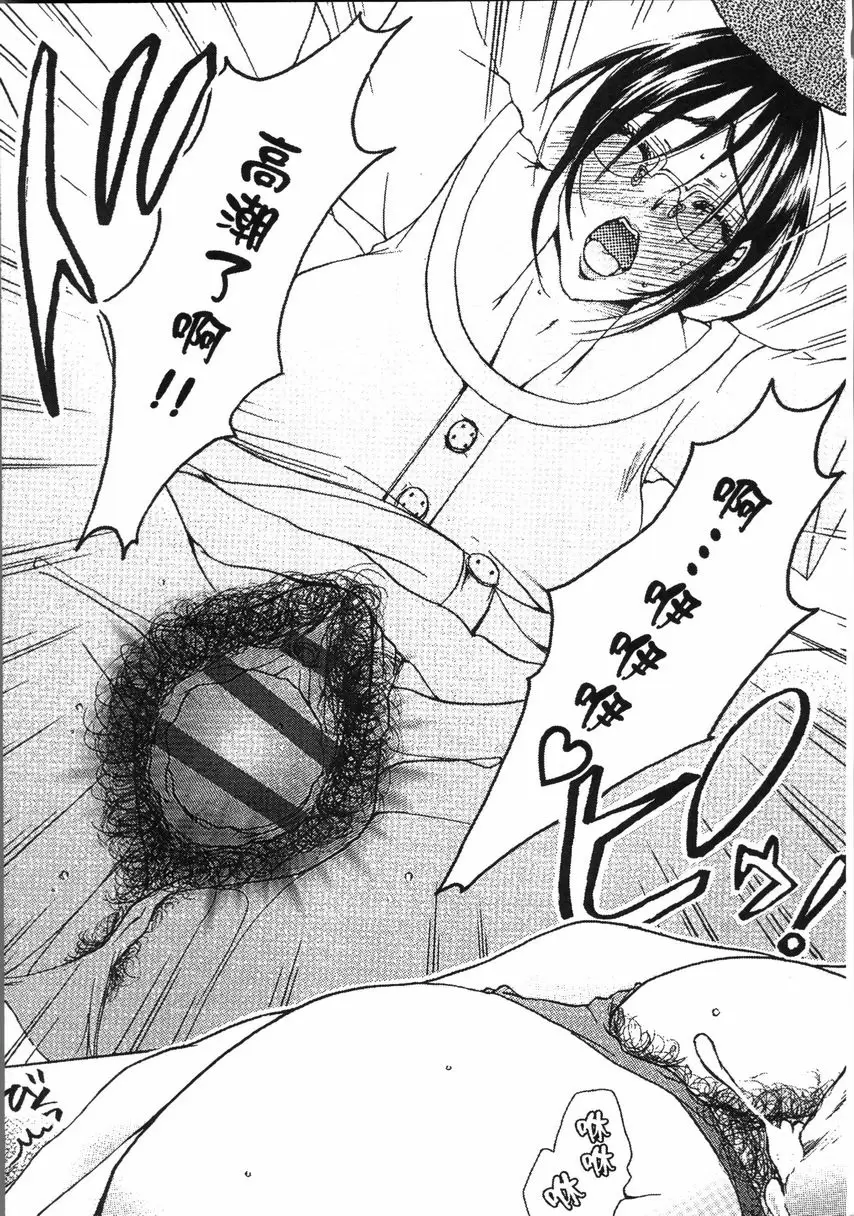 [禁漫] 熟濁 媽媽是我的東西 背德遊戲⑥ 21