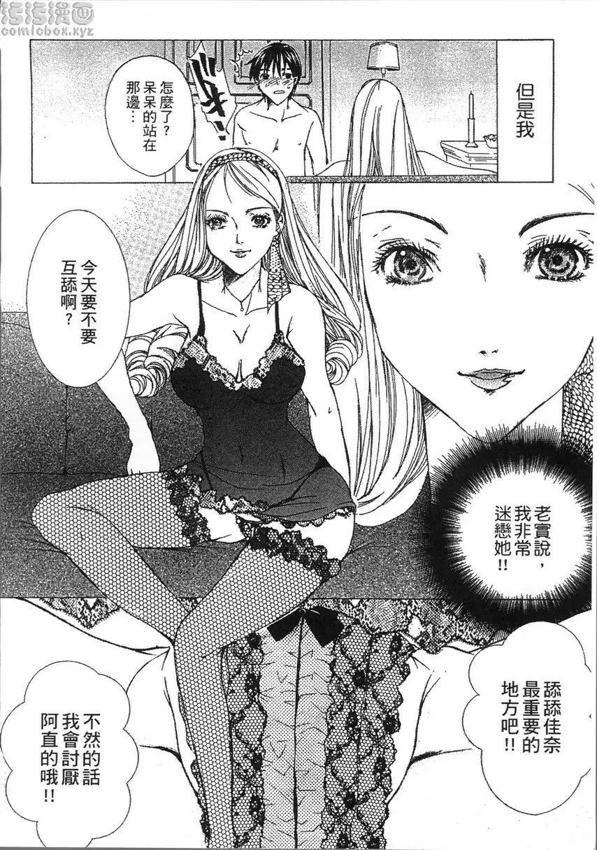[H漫] 熟濁 媽媽是我的東西 貴婦人妻的憂鬱 1