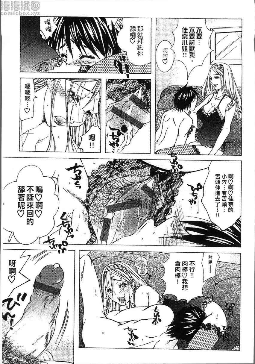 [H漫] 熟濁 媽媽是我的東西 貴婦人妻的憂鬱 2