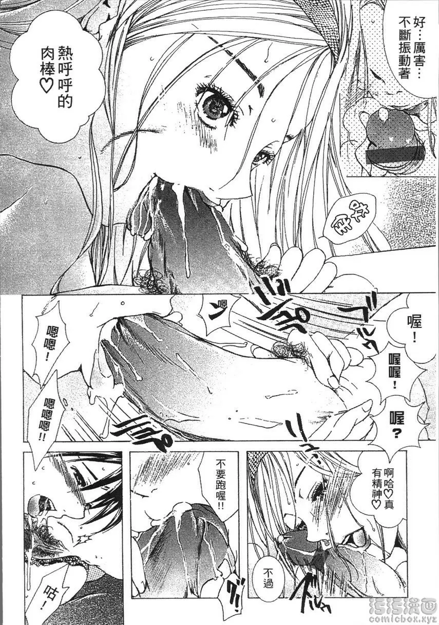 [H漫] 熟濁 媽媽是我的東西 貴婦人妻的憂鬱 3