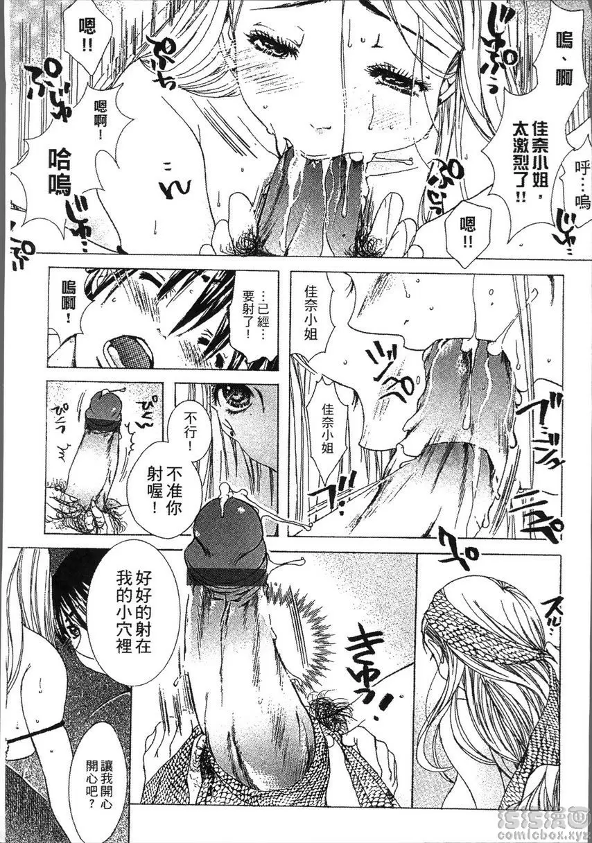 [H漫] 熟濁 媽媽是我的東西 貴婦人妻的憂鬱 4