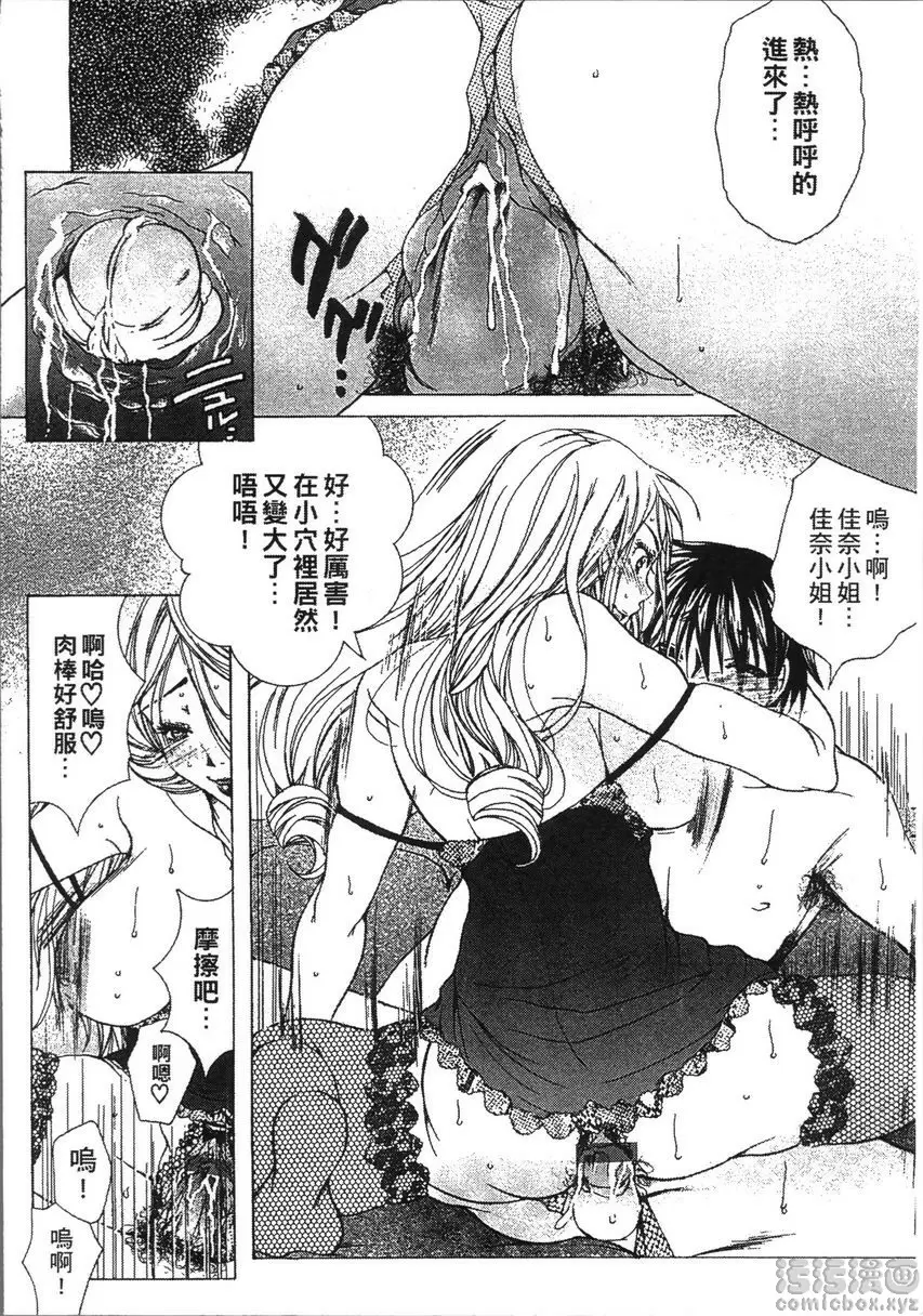 [H漫] 熟濁 媽媽是我的東西 貴婦人妻的憂鬱 5