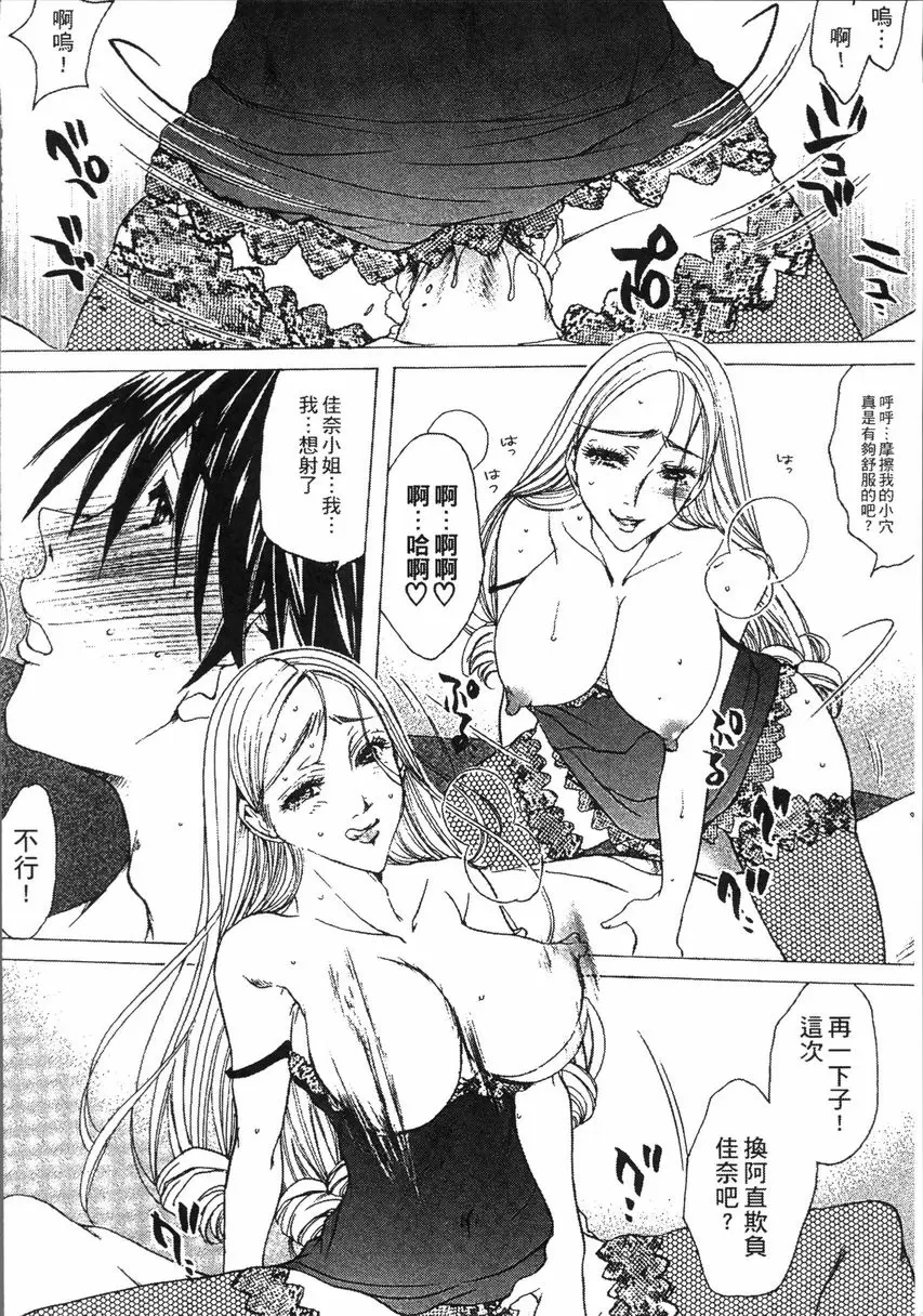 [H漫] 熟濁 媽媽是我的東西 貴婦人妻的憂鬱 7