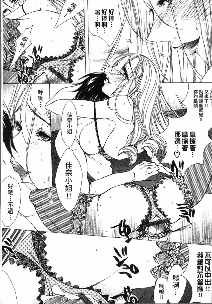 [H漫] 熟濁 媽媽是我的東西 貴婦人妻的憂鬱 10