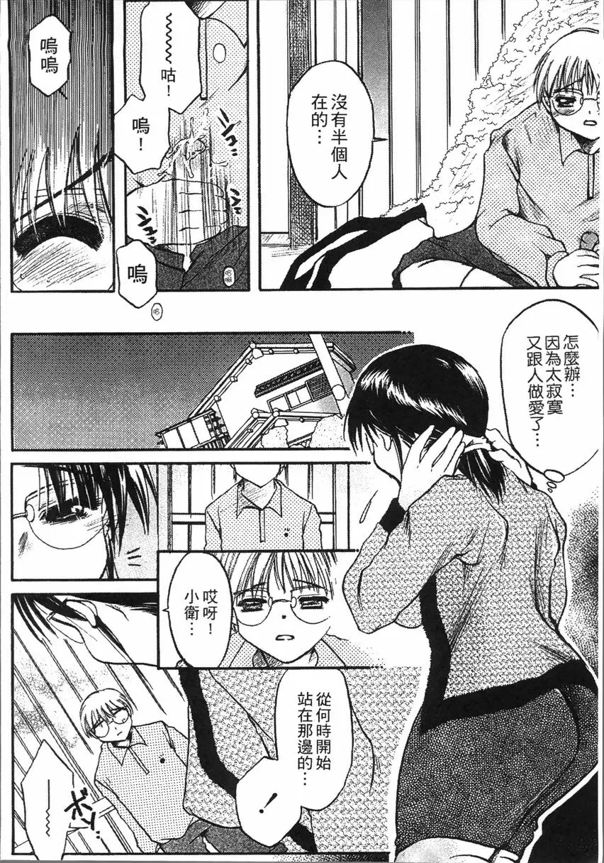 [H漫] 熟濁 媽媽是我的東西 母情 5