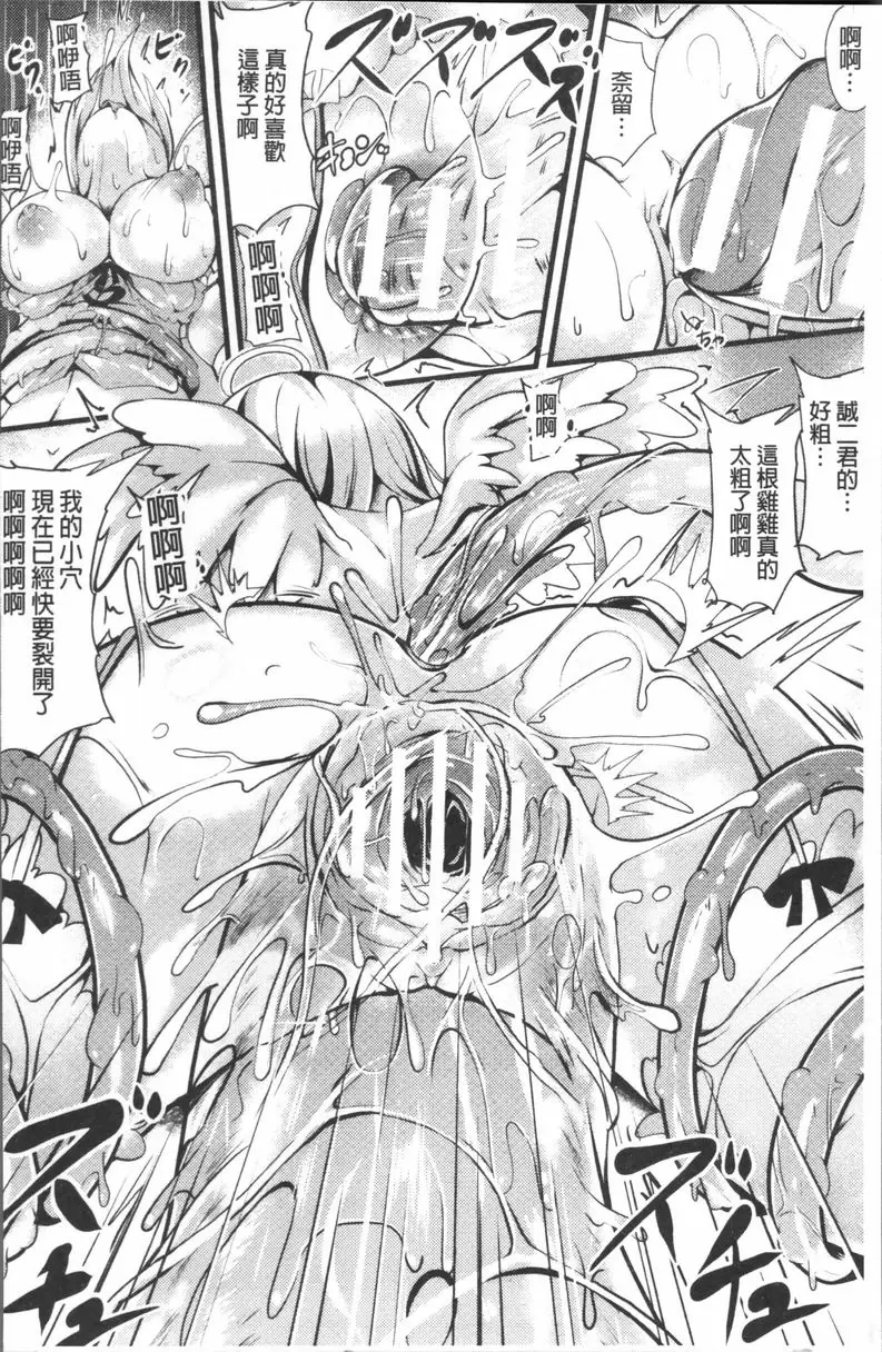 [H漫] 純心 LOVE trip! 天使幼馴染是個笨小孩 15