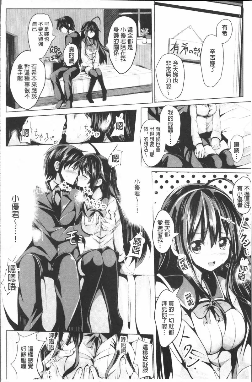[A漫] 純心 LOVE trip! 榨乳娘 1