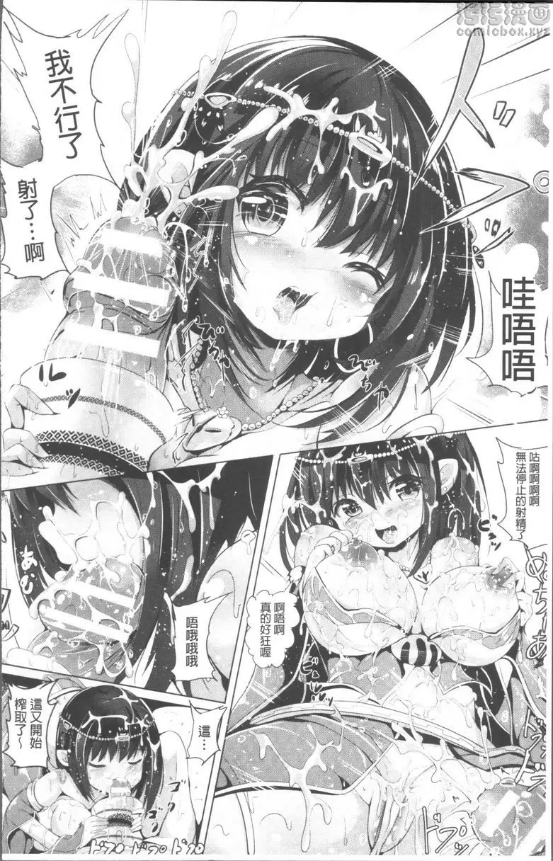 [成人漫画] 純心 LOVE trip! 淫蕩妹妹玩古代情趣玩具 7