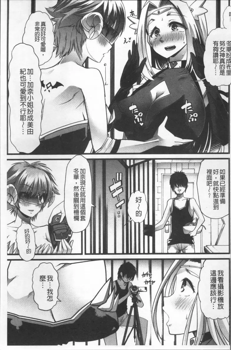 [A漫] 秘密的保持著吧♥我們的性事 我的糞便女神② 2