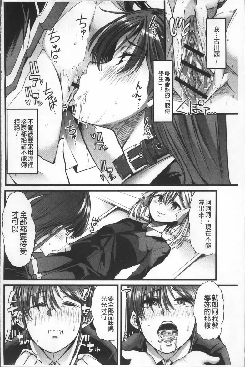 [A漫] 秘密的保持著吧♥我們的性事 暗黑花園 3