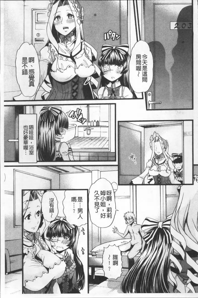 [禁漫] 秘密的保持著吧♥我們的性事 成年人的遊戲方法① 6