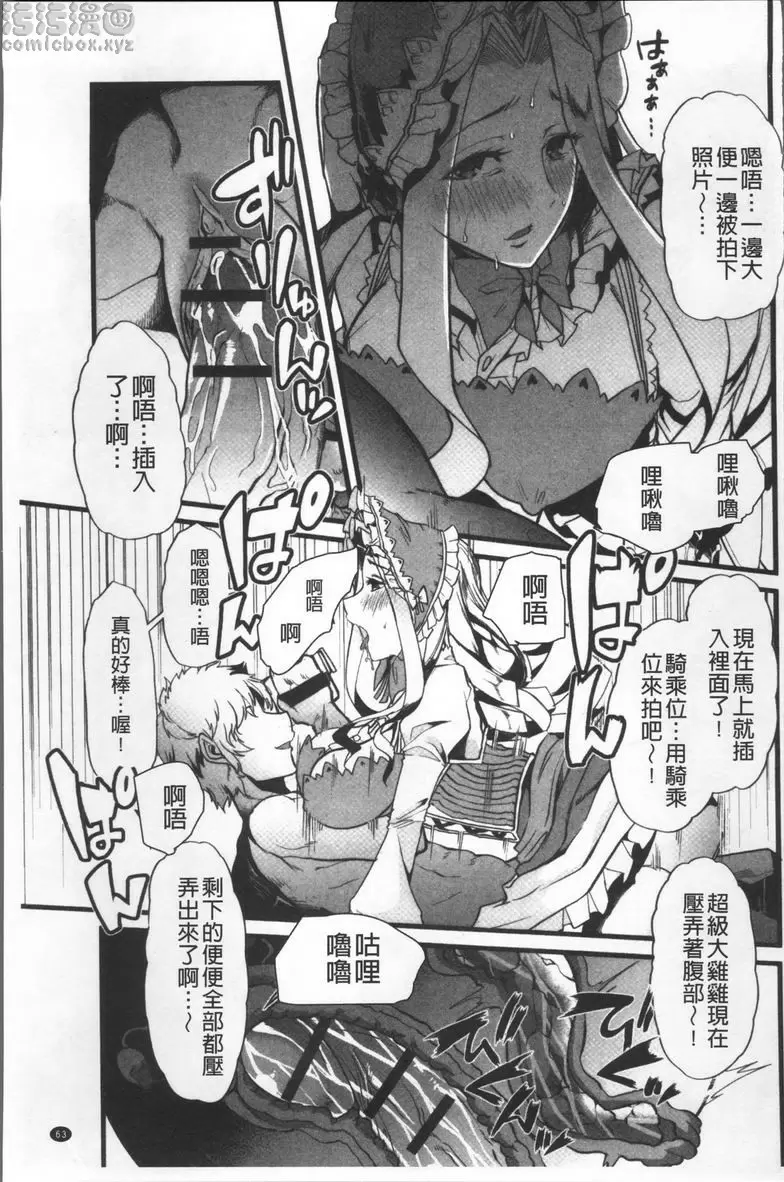 [禁漫] 秘密的保持著吧♥我們的性事 成年人的遊戲方法① 12