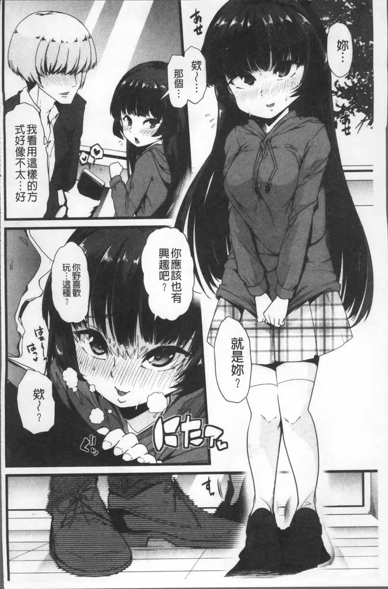 [A漫] 秘密的保持著吧♥我們的性事 成年人的遊戲方法② 1