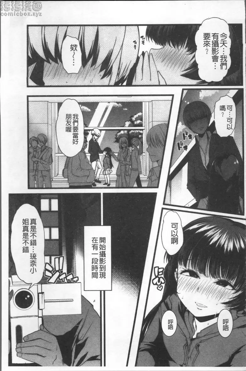 [A漫] 秘密的保持著吧♥我們的性事 成年人的遊戲方法② 2