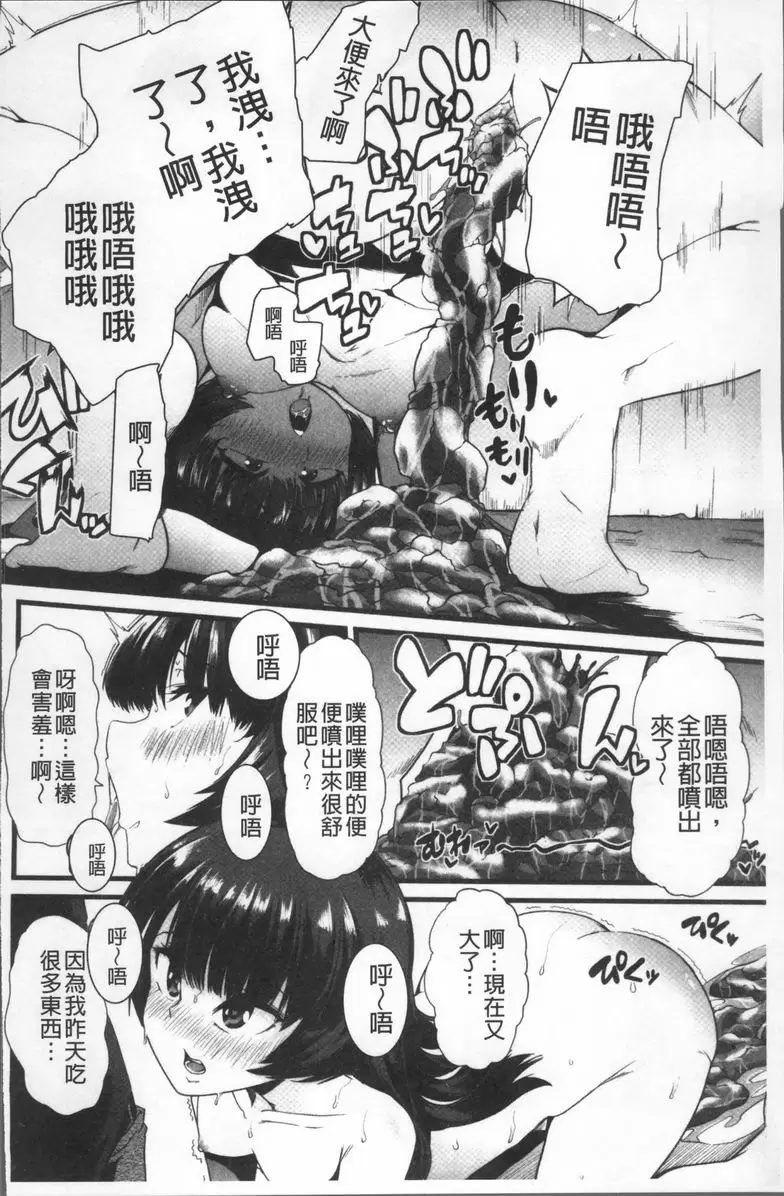 [A漫] 秘密的保持著吧♥我們的性事 成年人的遊戲方法② 5
