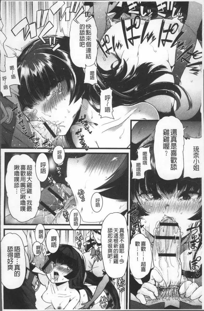 [A漫] 秘密的保持著吧♥我們的性事 成年人的遊戲方法② 9