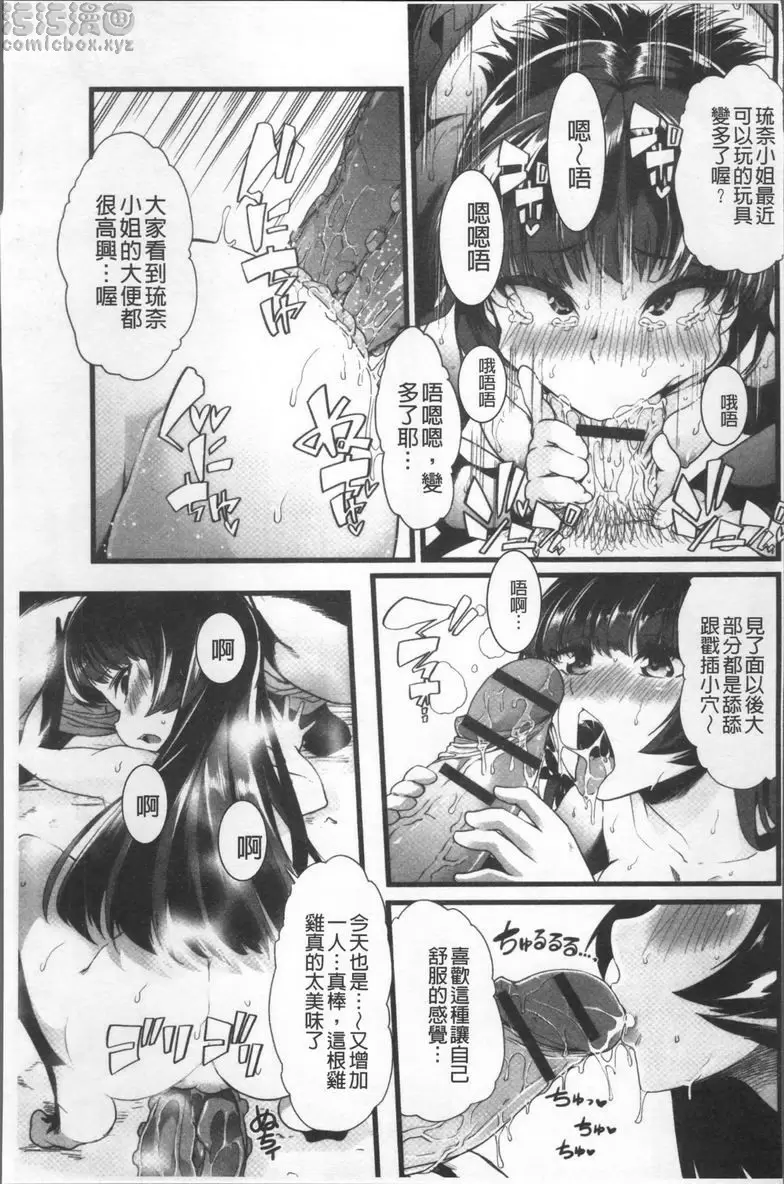[A漫] 秘密的保持著吧♥我們的性事 成年人的遊戲方法② 10