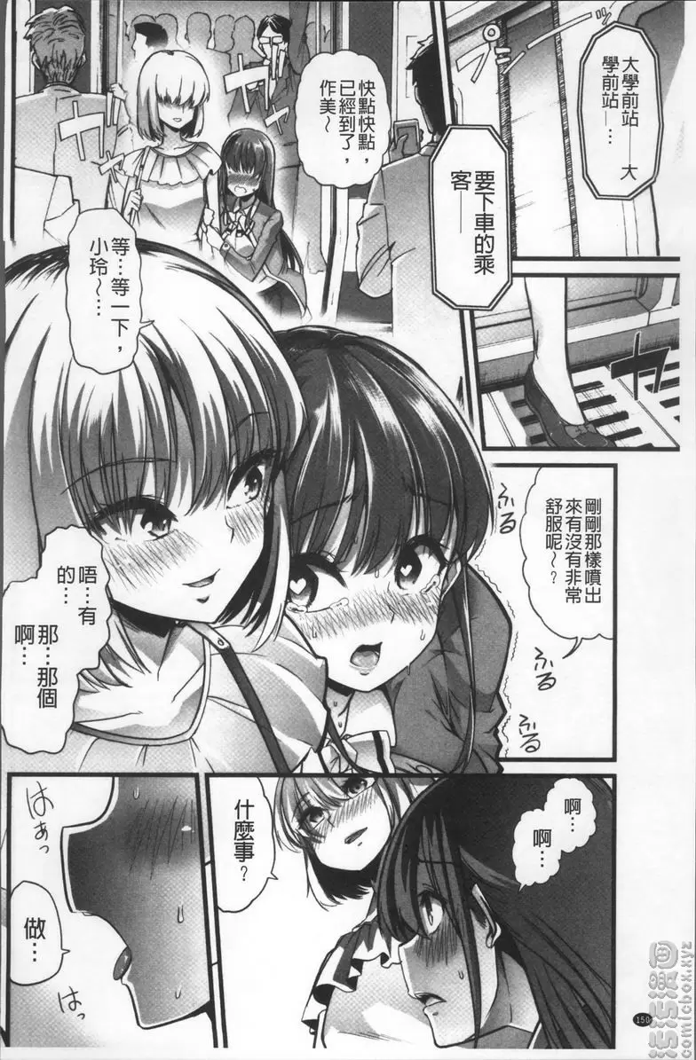 [成人漫画] 秘密的保持著吧♥我們的性事 奴隸和女友的關係 11