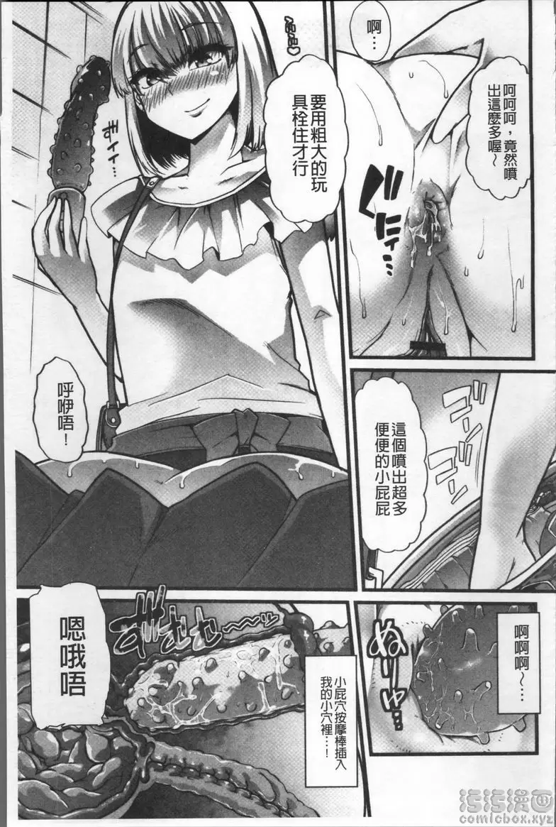 [成人漫画] 秘密的保持著吧♥我們的性事 奴隸和女友的關係 14