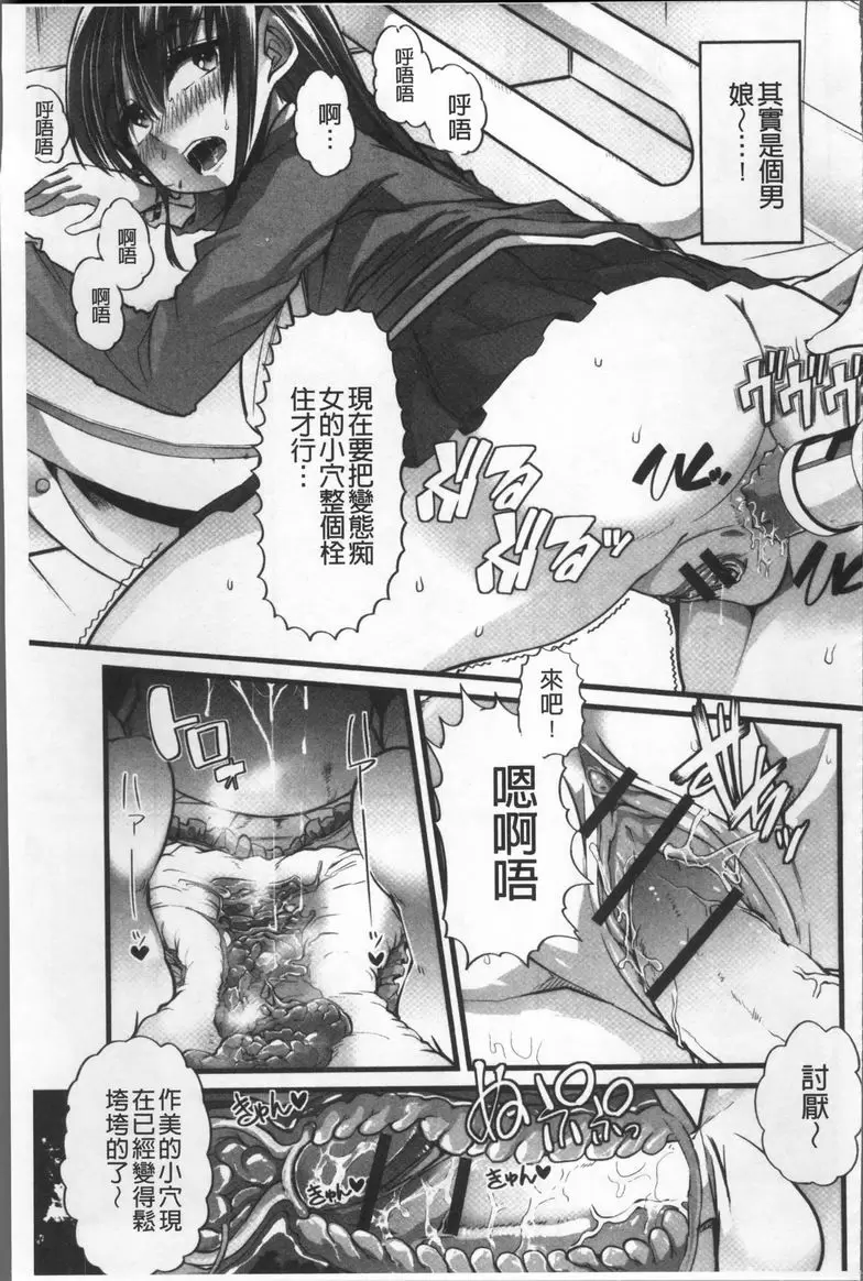 [成人漫画] 秘密的保持著吧♥我們的性事 奴隸和女友的關係 16