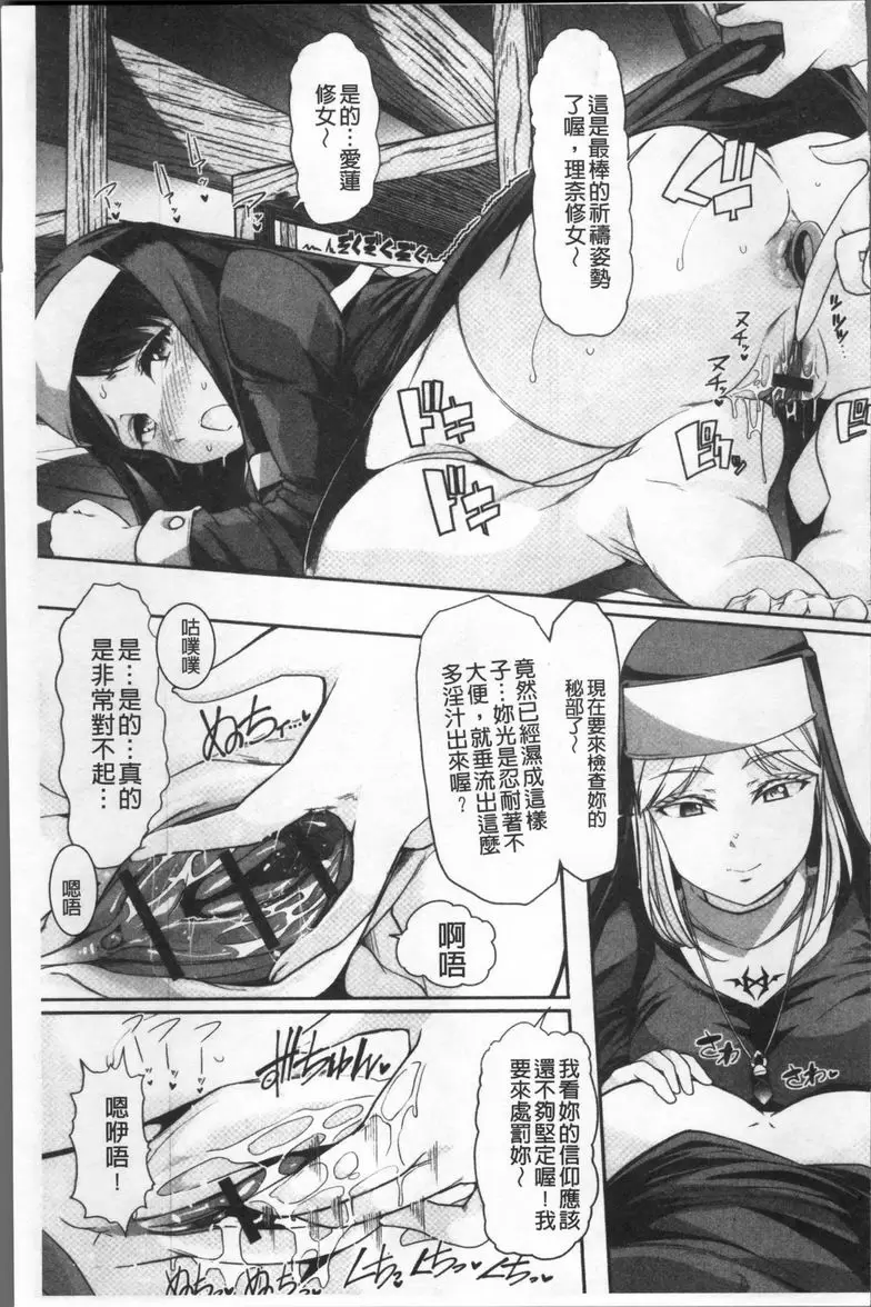 [H漫] 秘密的保持著吧♥我們的性事 神不在、人做怪 6
