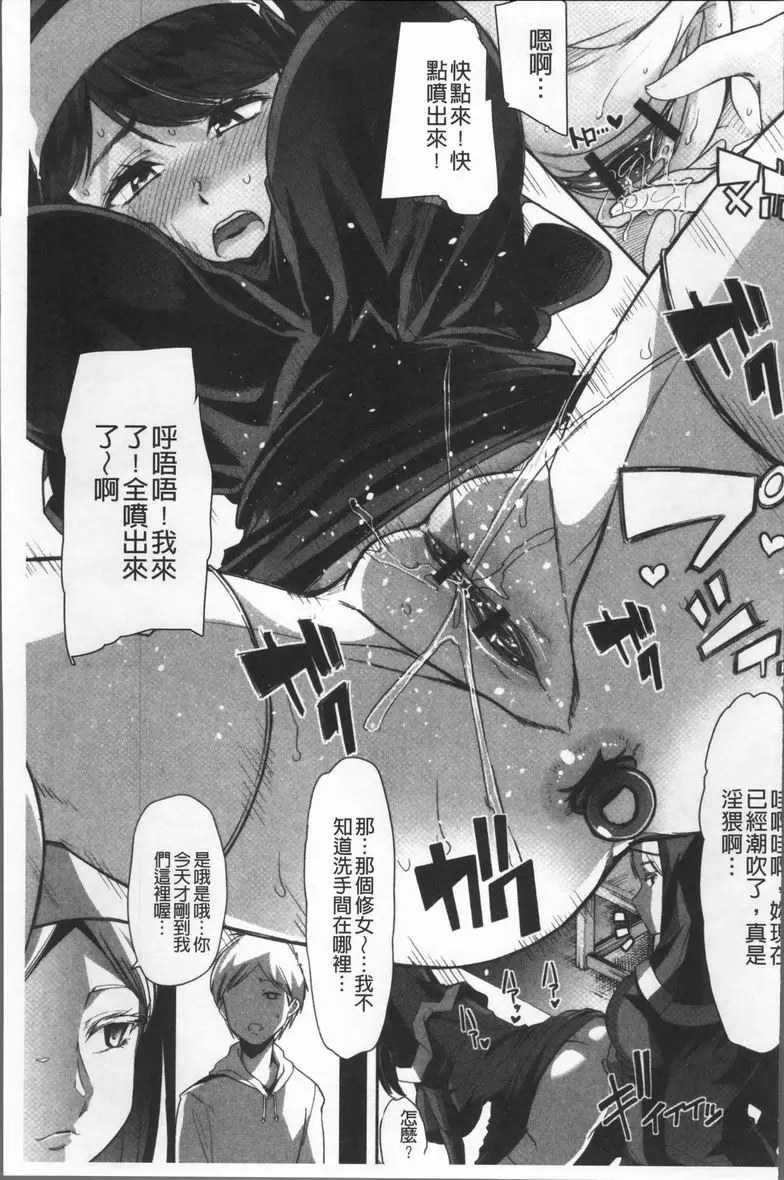 [H漫] 秘密的保持著吧♥我們的性事 神不在、人做怪 8