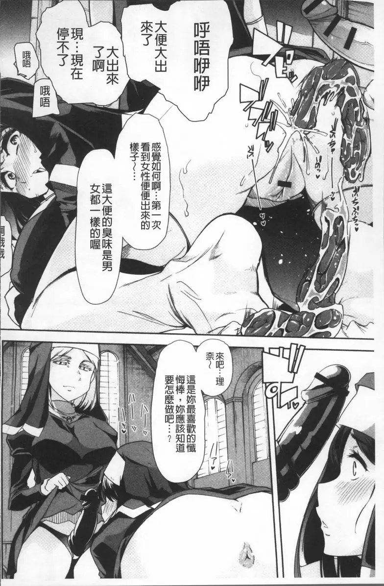 [H漫] 秘密的保持著吧♥我們的性事 神不在、人做怪 11