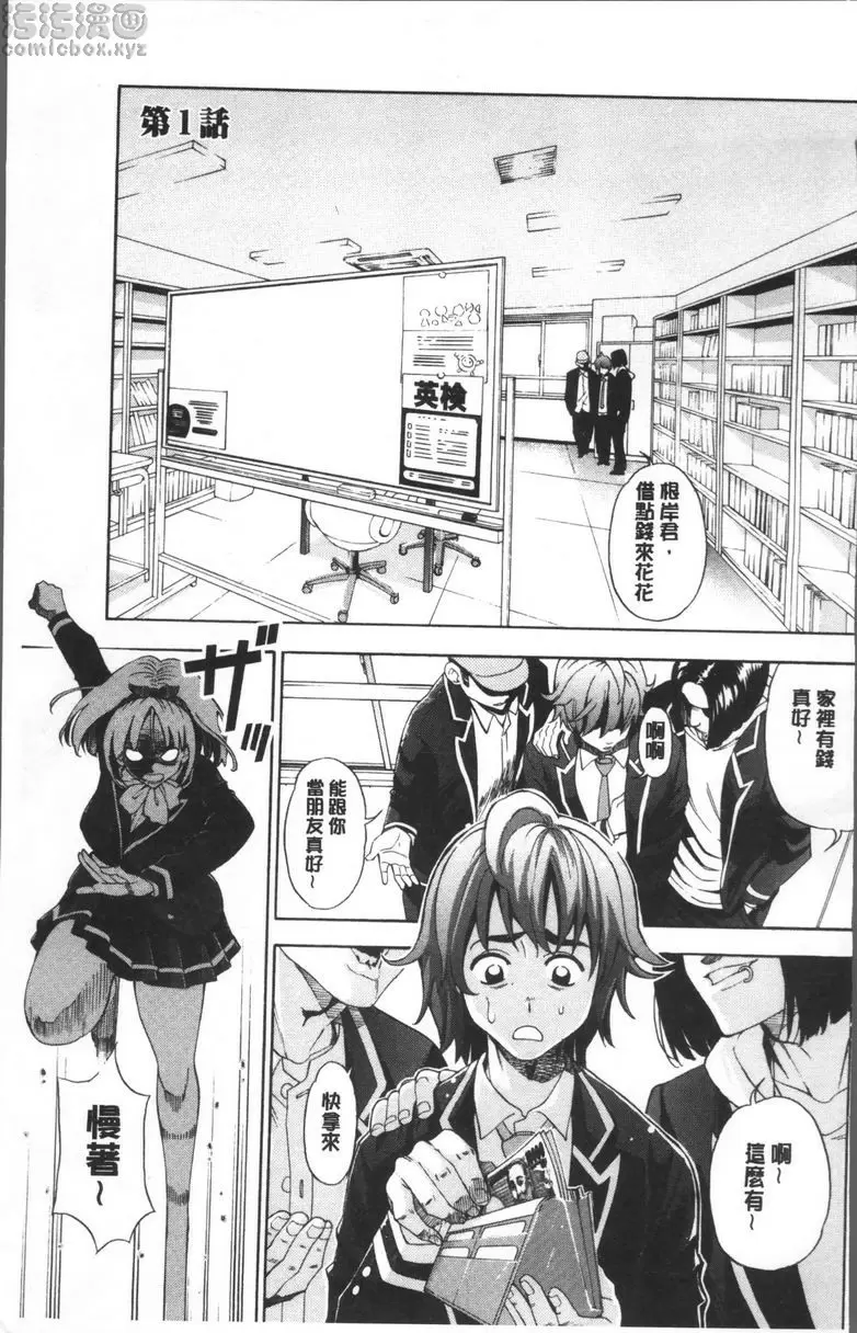[A漫] 愛和H那些事 vol.1 2