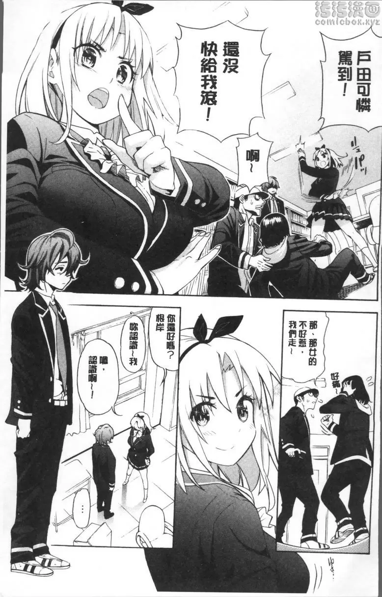 [A漫] 愛和H那些事 vol.1 4