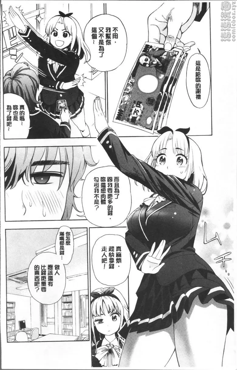 [A漫] 愛和H那些事 vol.1 5