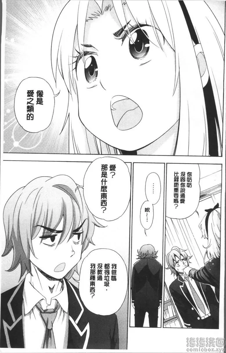 [A漫] 愛和H那些事 vol.1 6