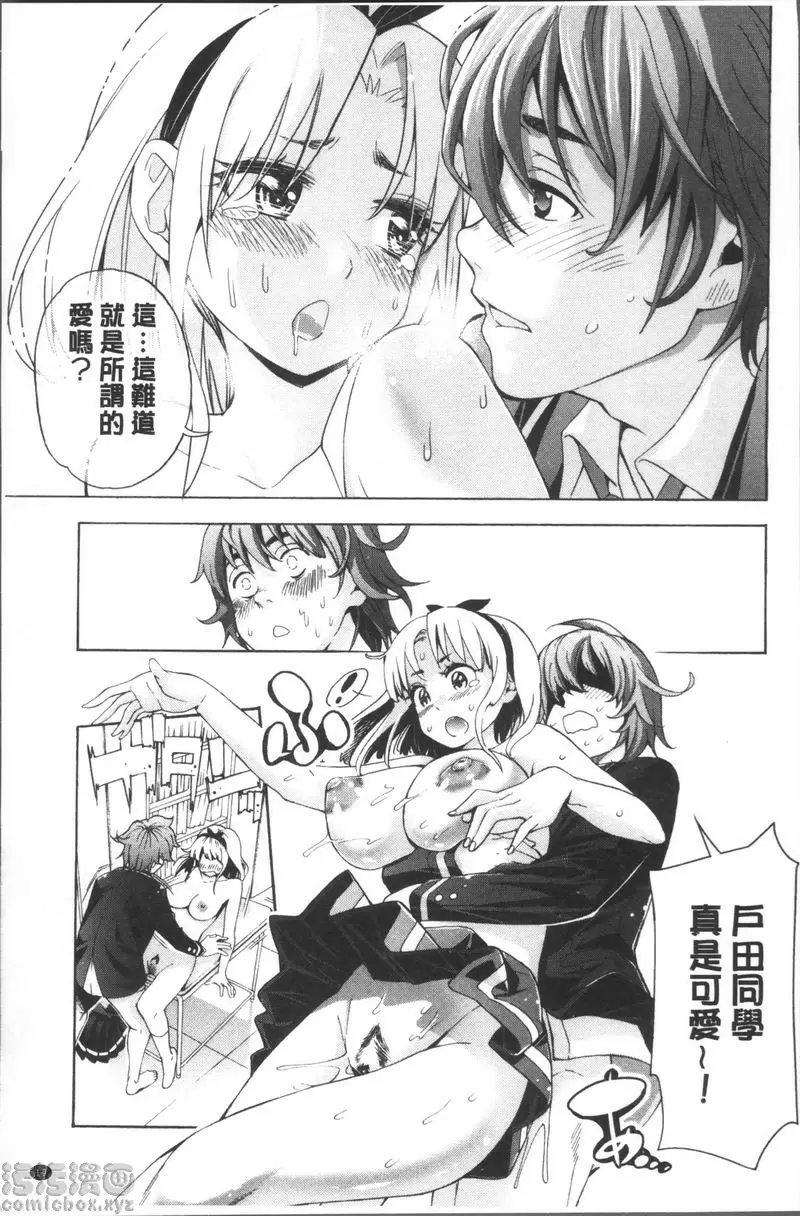 [A漫] 愛和H那些事 vol.1 18