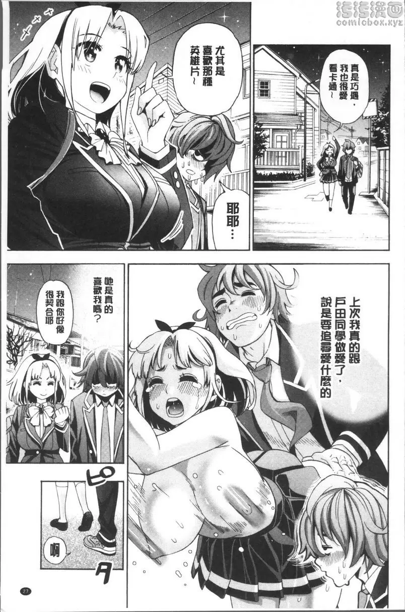 [A漫] 愛和H那些事 vol.2 2