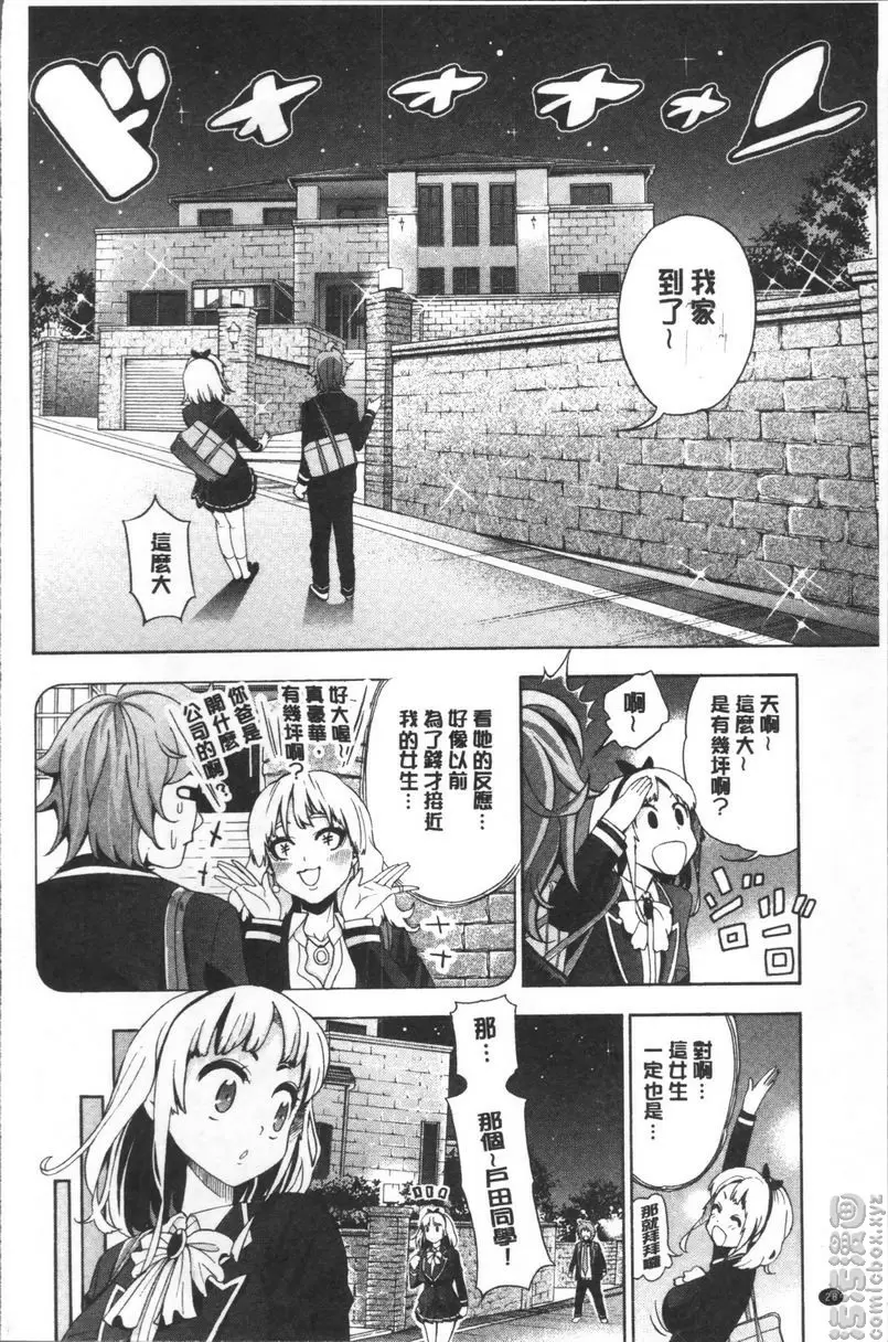 [A漫] 愛和H那些事 vol.2 3