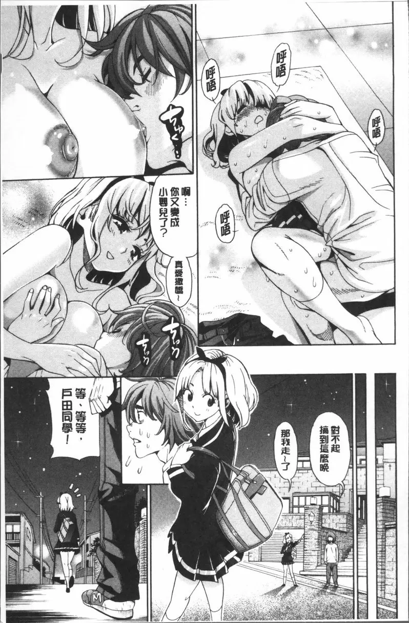 [A漫] 愛和H那些事 vol.2 20